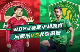 IM电竞app下载-河南队的来历