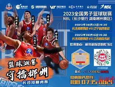 IM电竞app下载-吉林男篮主场加斗屏